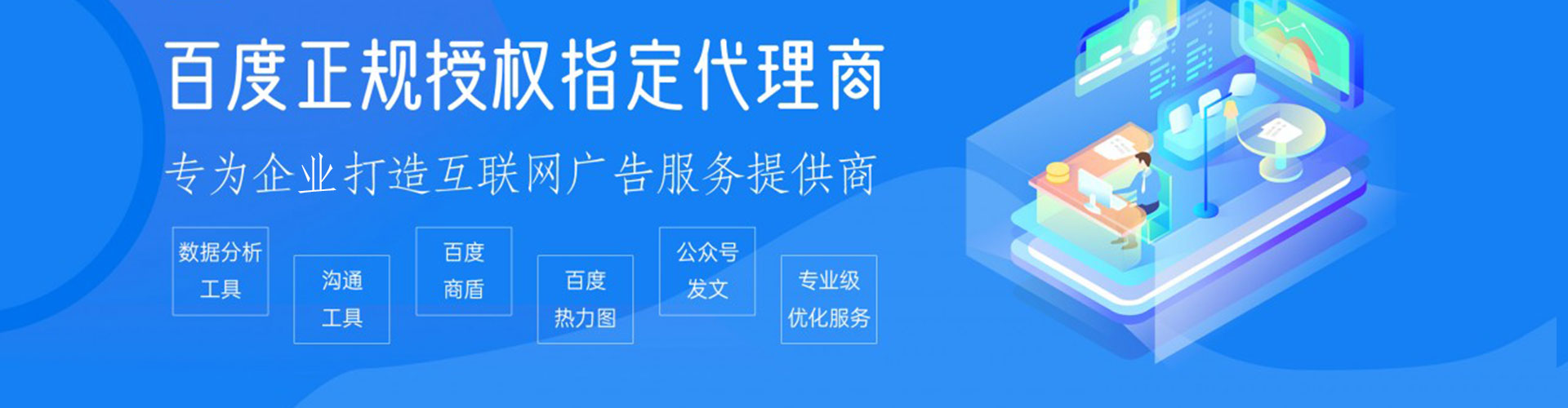 华容百度竞价代理